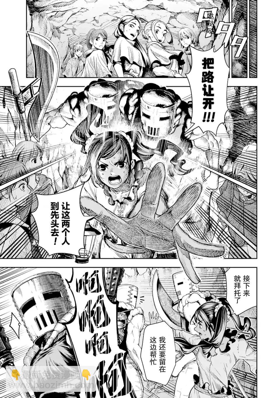 《染血的亡国公主》第07话 第16页