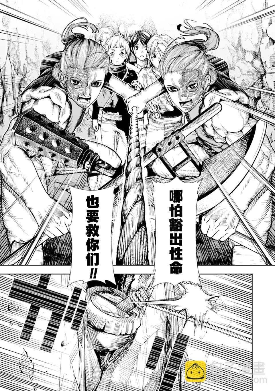 《染血的亡国公主》第07话 第22页