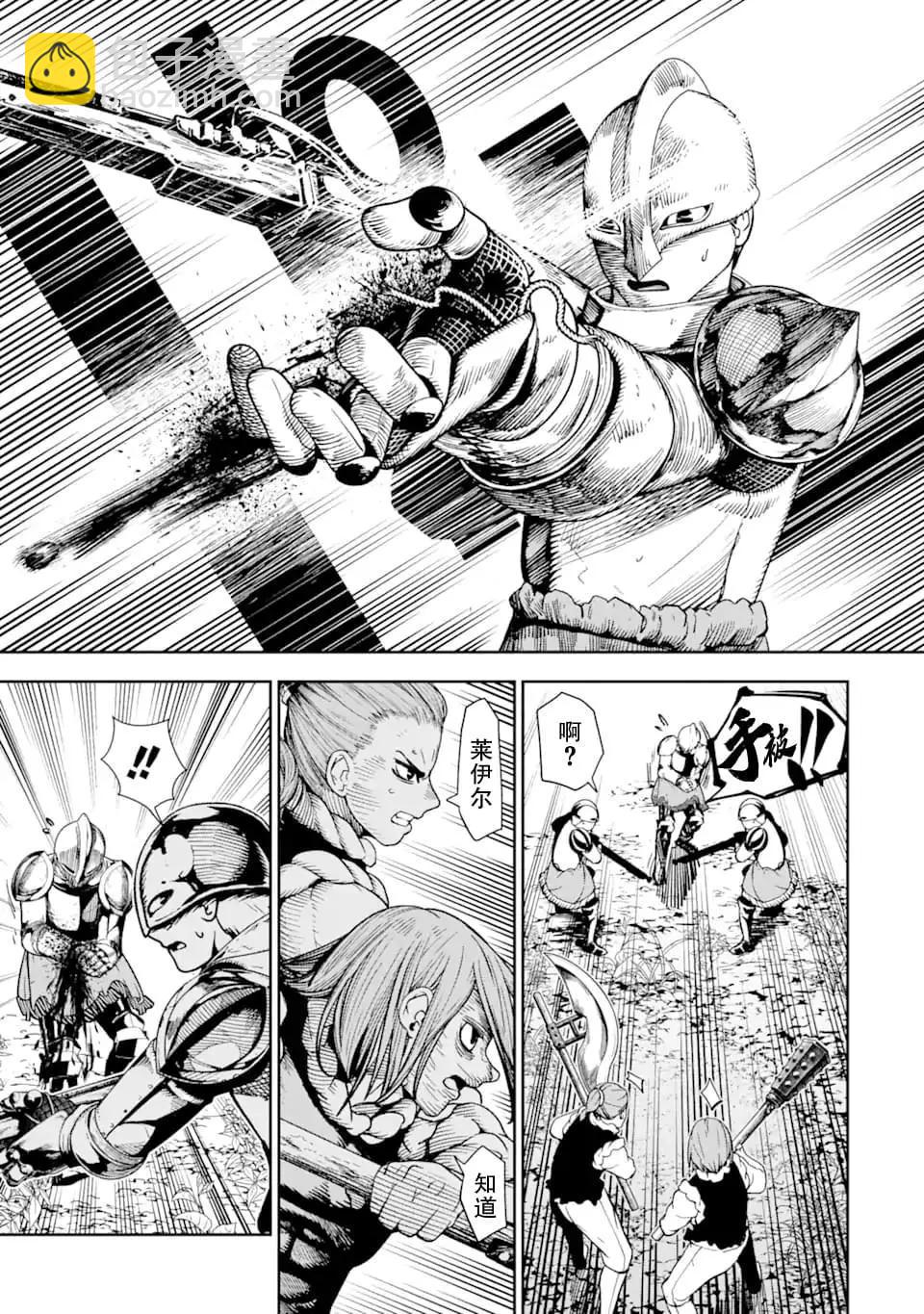 《染血的亡国公主》第07话 第37页