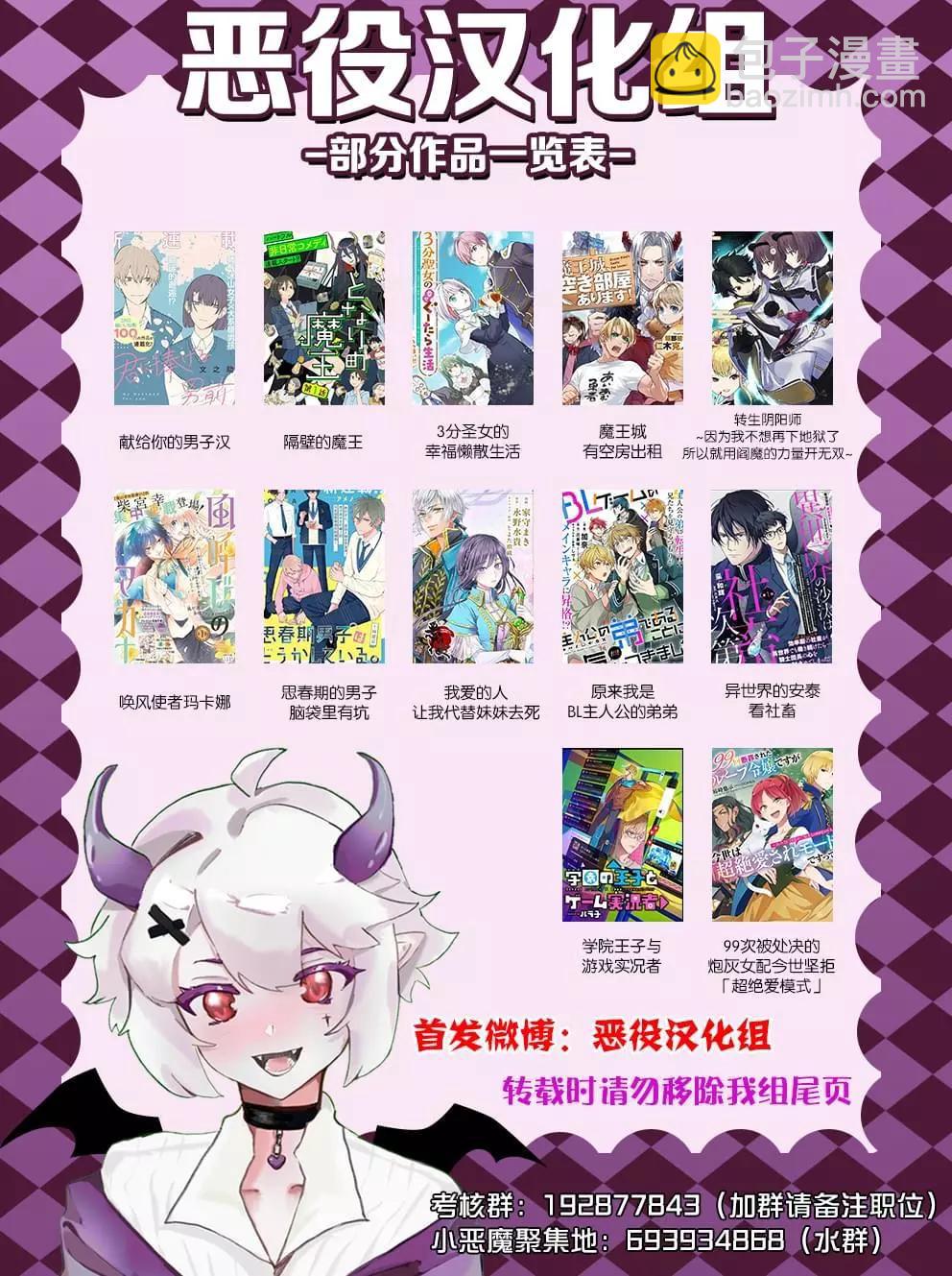 《染血的亡国公主》第07话 第40页