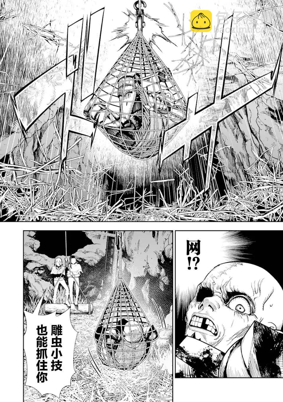 《染血的亡国公主》第06话 第18页