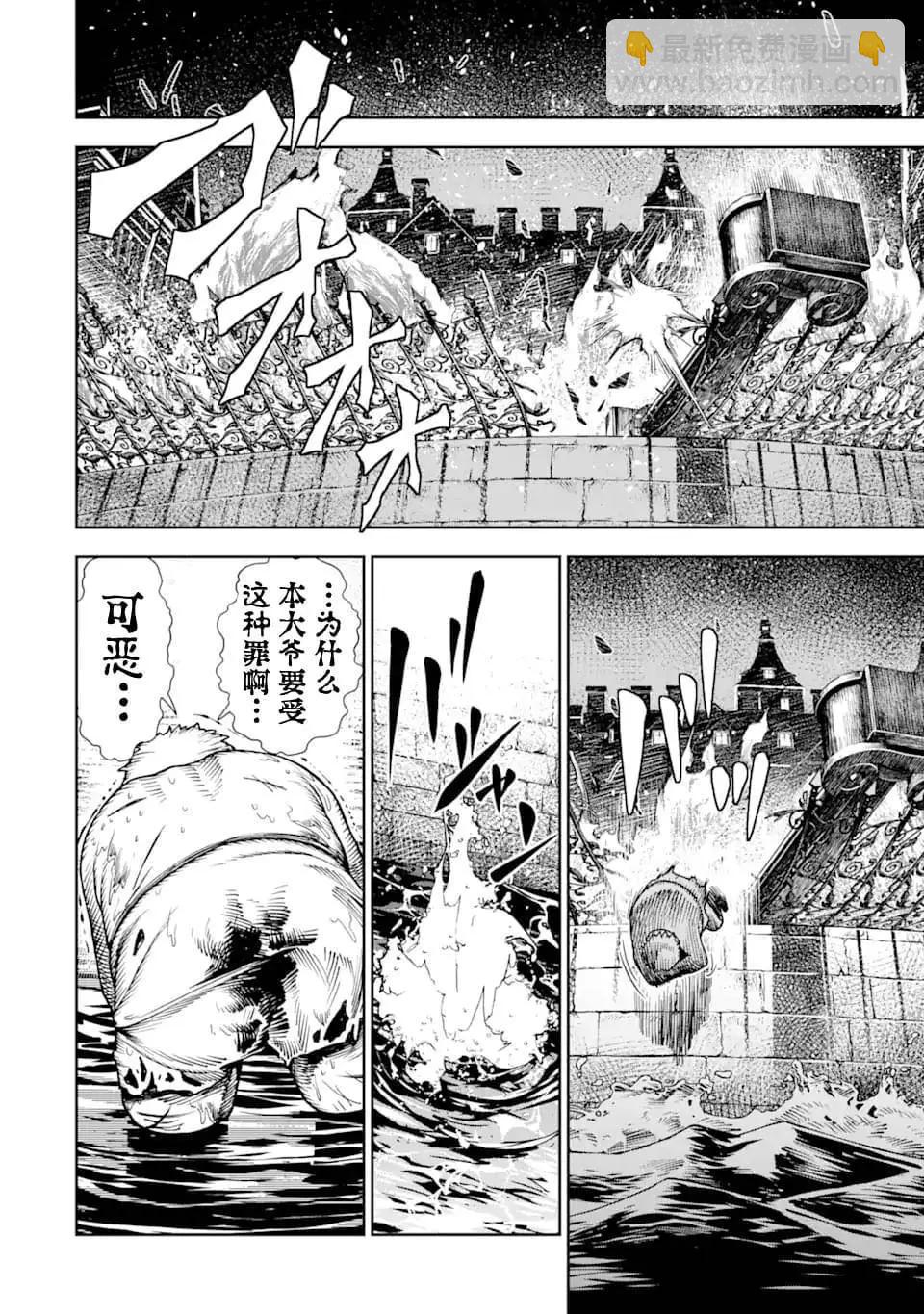 《染血的亡国公主》第06话 第27页