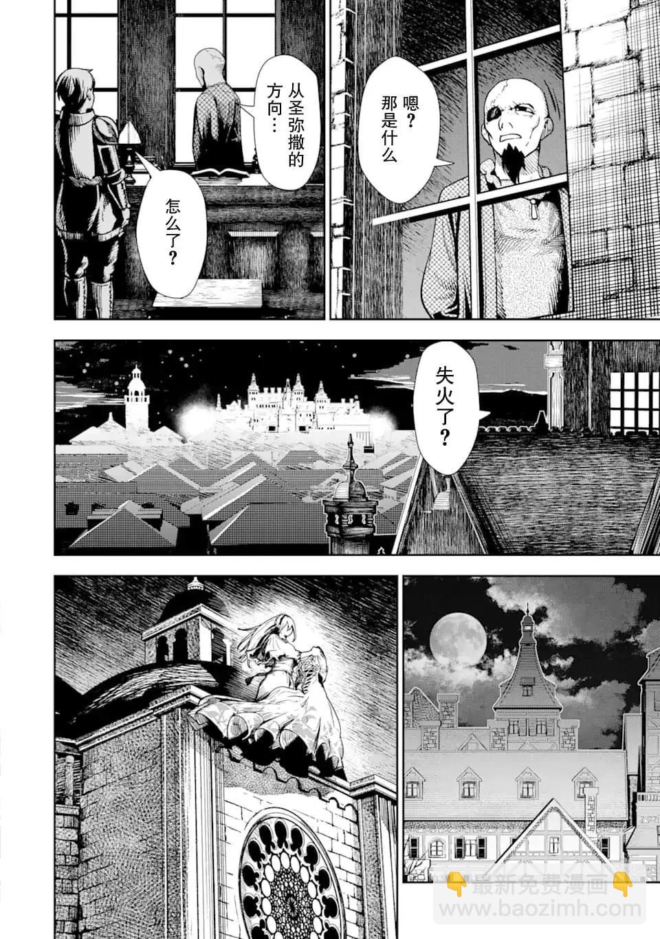 《染血的亡国公主》第05话 第13页