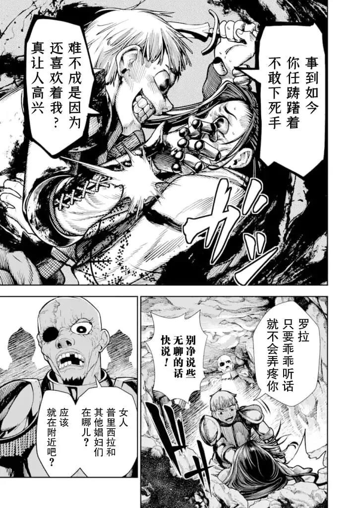 《染血的亡国公主》第05话 第28页