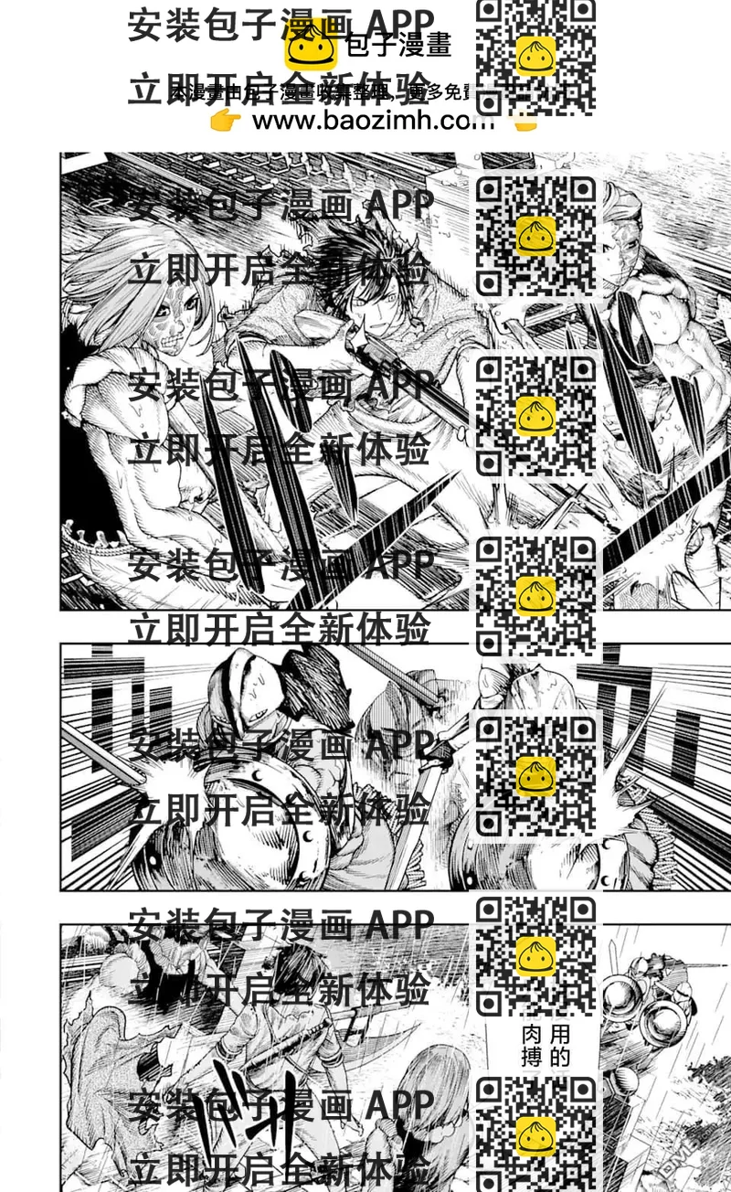 《染血的亡国公主》第9话 第2页