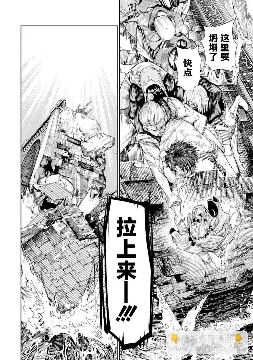 《染血的亡国公主》第11话 第36页