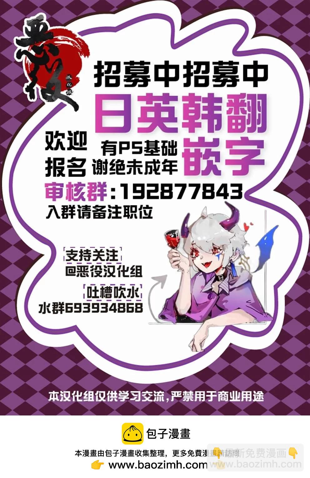 《染血的亡国公主》第11话 第40页
