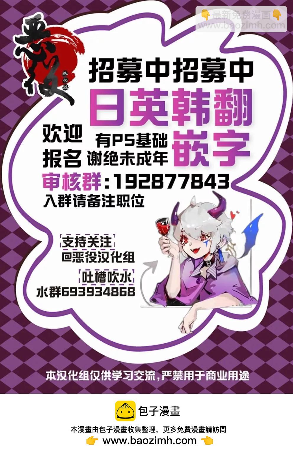 《染血的亡国公主》第14话 第41页