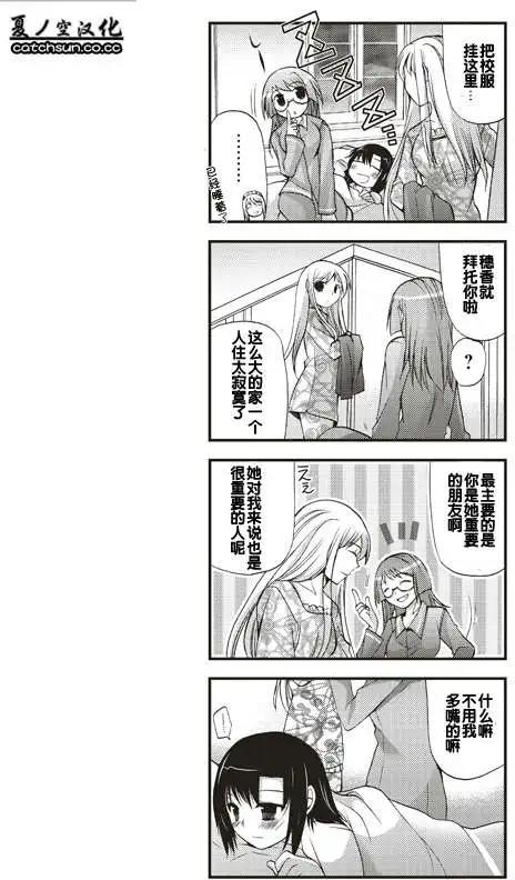 《我是执事，还是女仆？》第05回 第13页