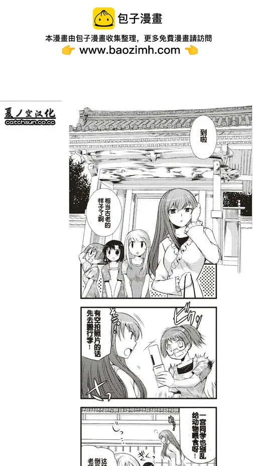 《我是执事，还是女仆？》第06回 第8页