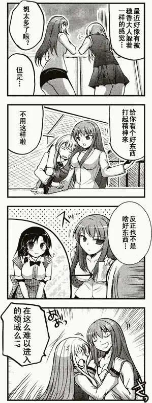 《我是执事，还是女仆？》第12回 第10页