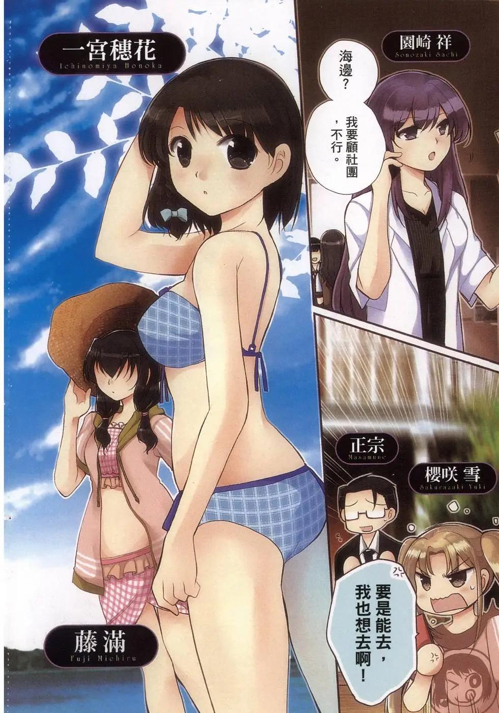 《我是执事，还是女仆？》第03卷 第5页