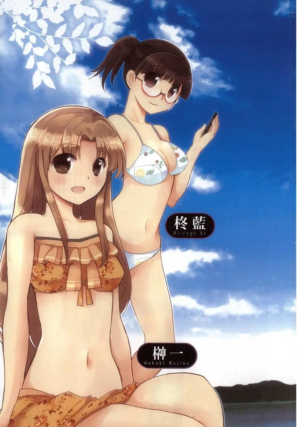 《我是执事，还是女仆？》第03卷 第6页