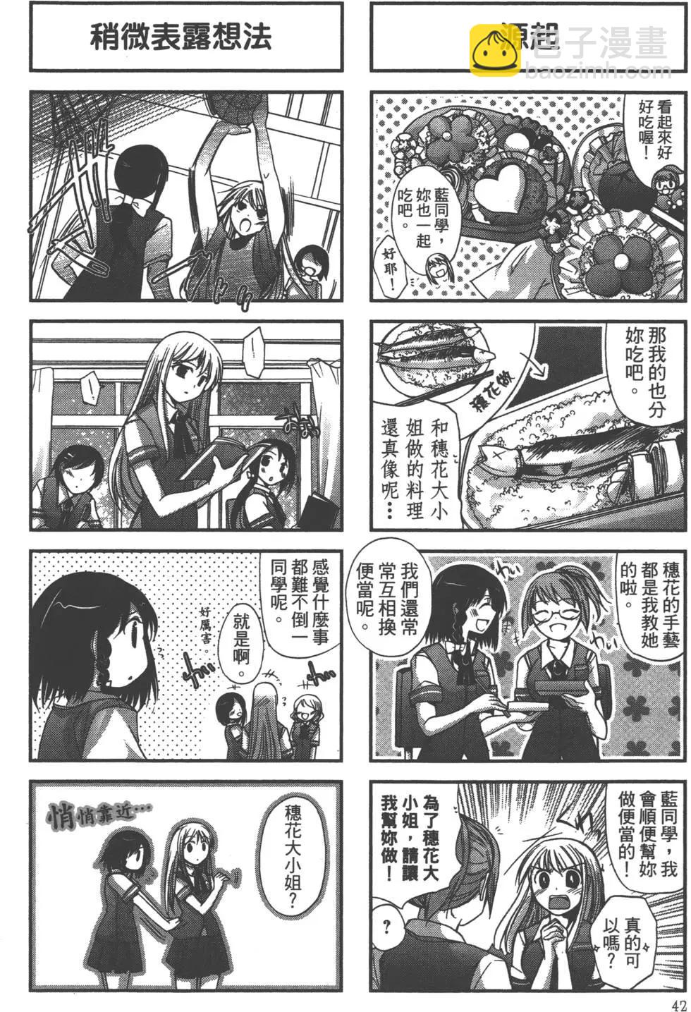 《我是执事，还是女仆？》第01卷 第44页