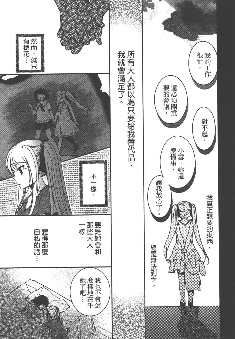 《我是执事，还是女仆？》第02卷 第31页