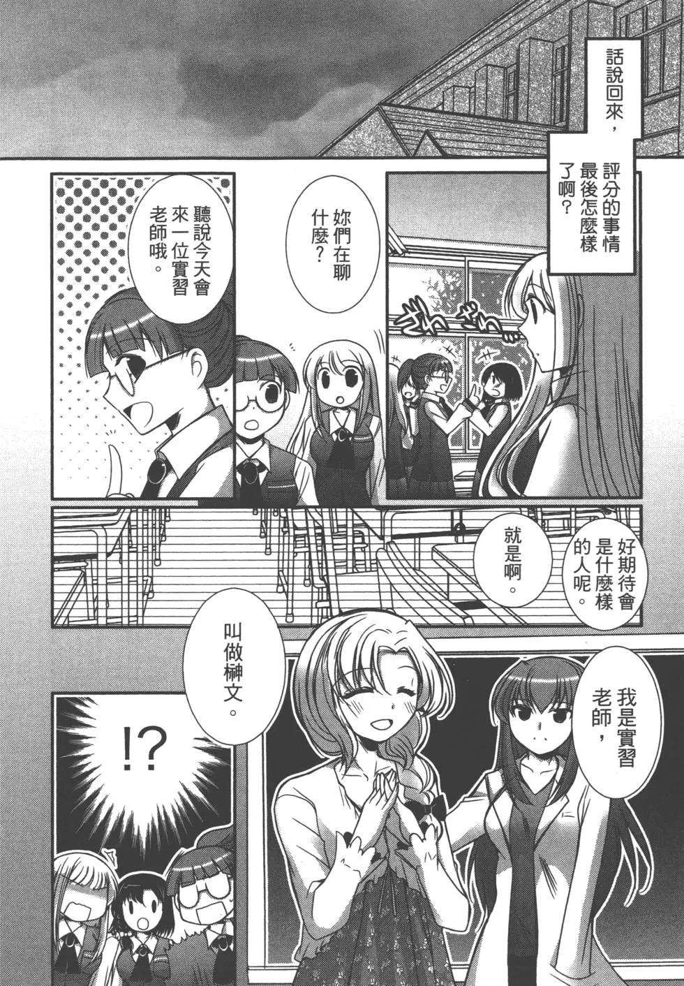 《我是执事，还是女仆？》第02卷 第43页