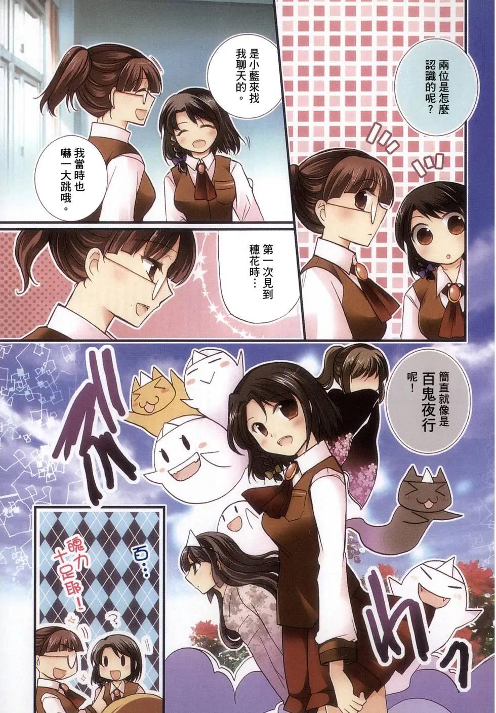 《我是执事，还是女仆？》第02卷 第8页