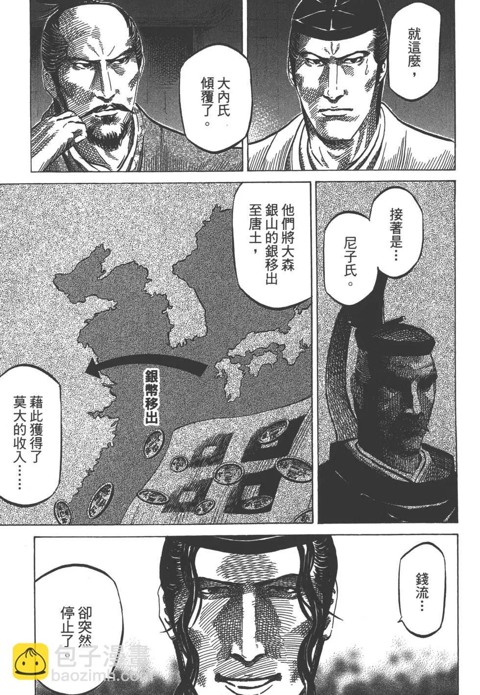 《战国一统记》第02卷 第32页