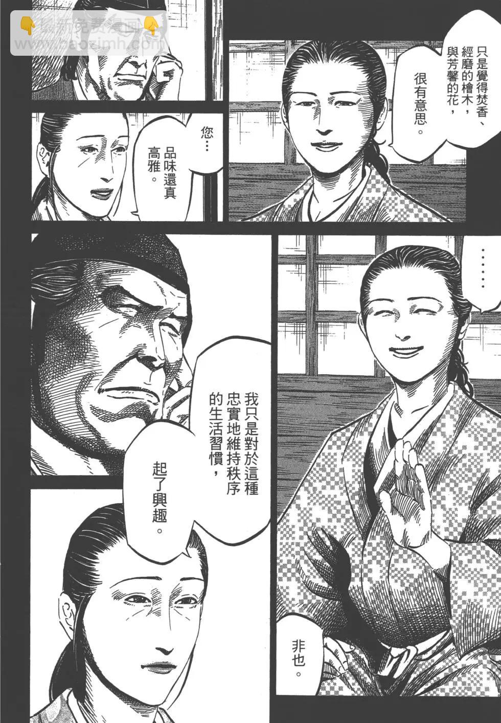 《战国一统记》第03卷 第11页