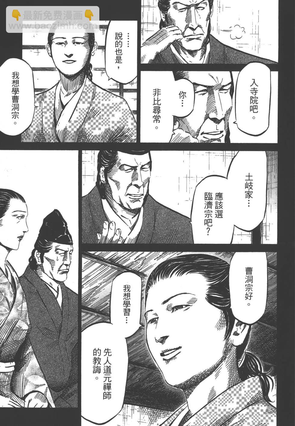 《战国一统记》第03卷 第14页