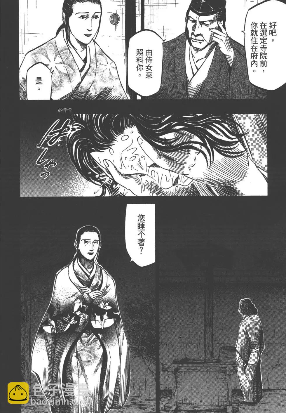 《战国一统记》第03卷 第15页