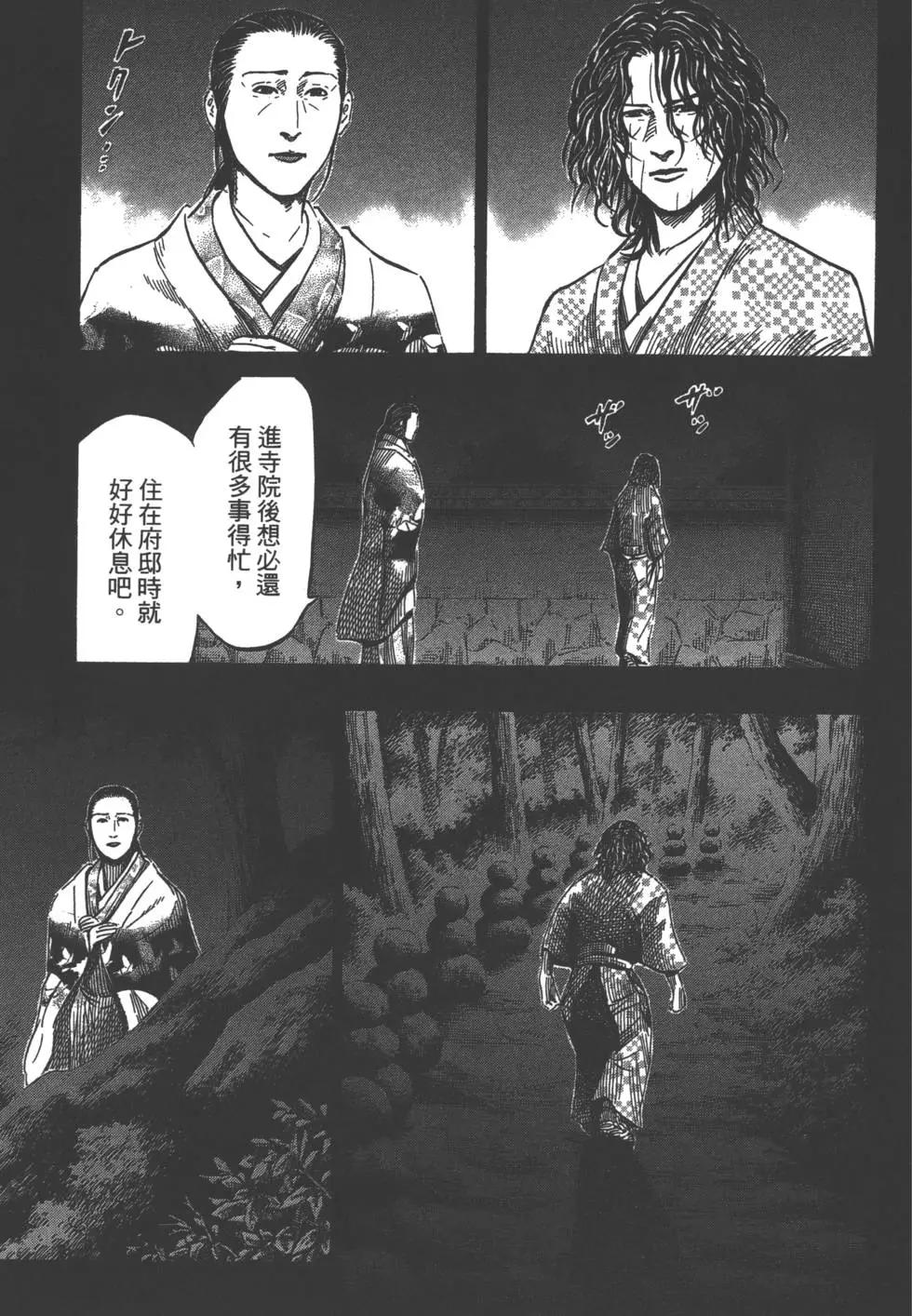 《战国一统记》第03卷 第16页