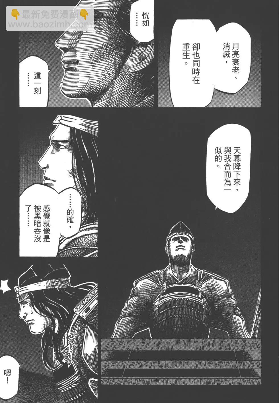 《战国一统记》第03卷 第38页