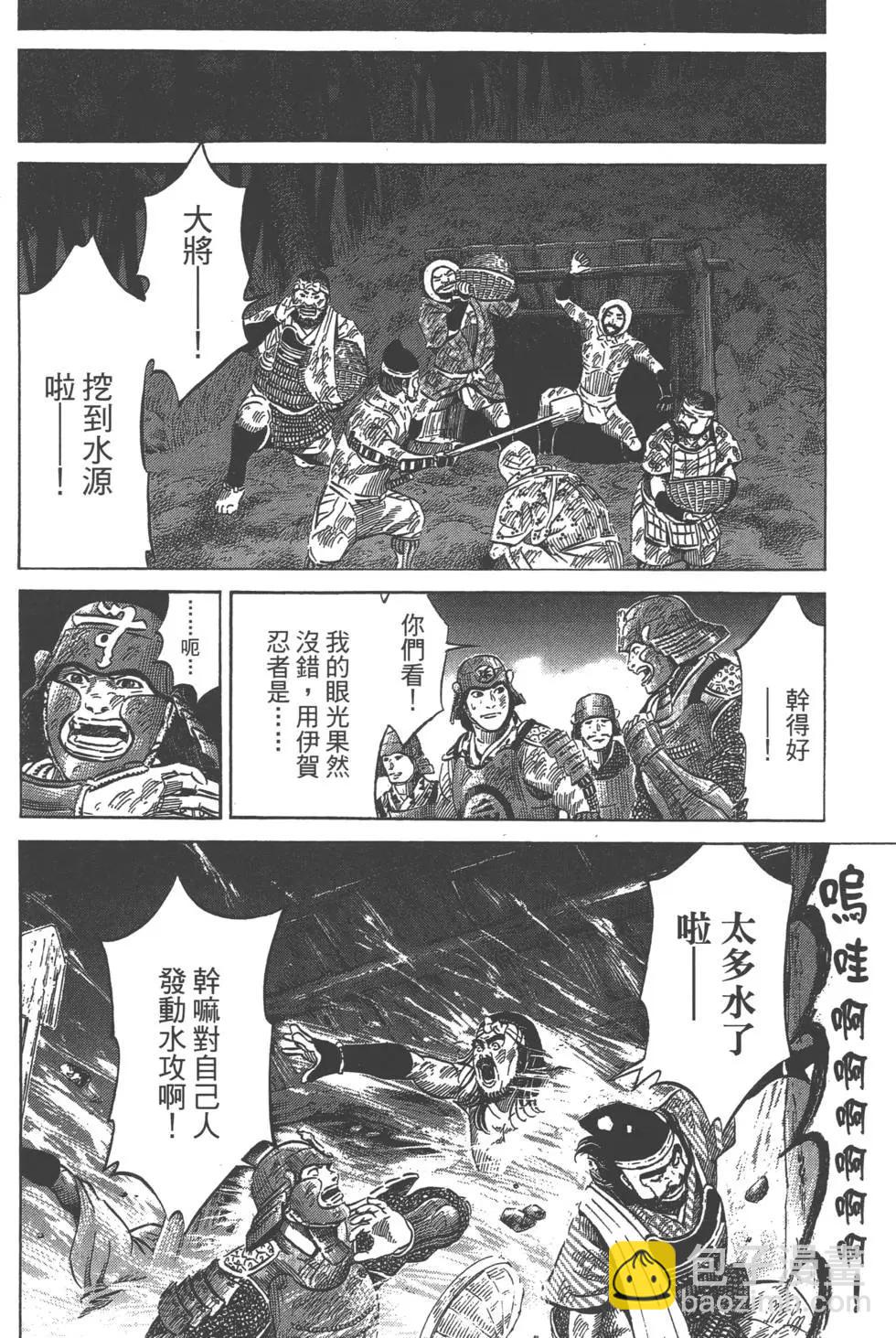 《战国一统记》第01卷 第18页