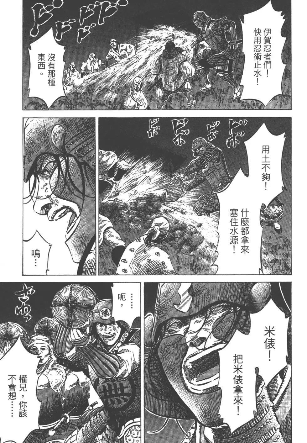 《战国一统记》第01卷 第19页