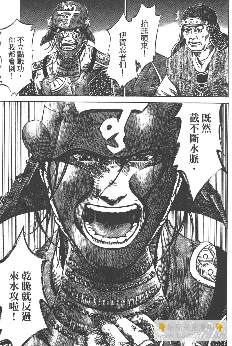 《战国一统记》第01卷 第23页