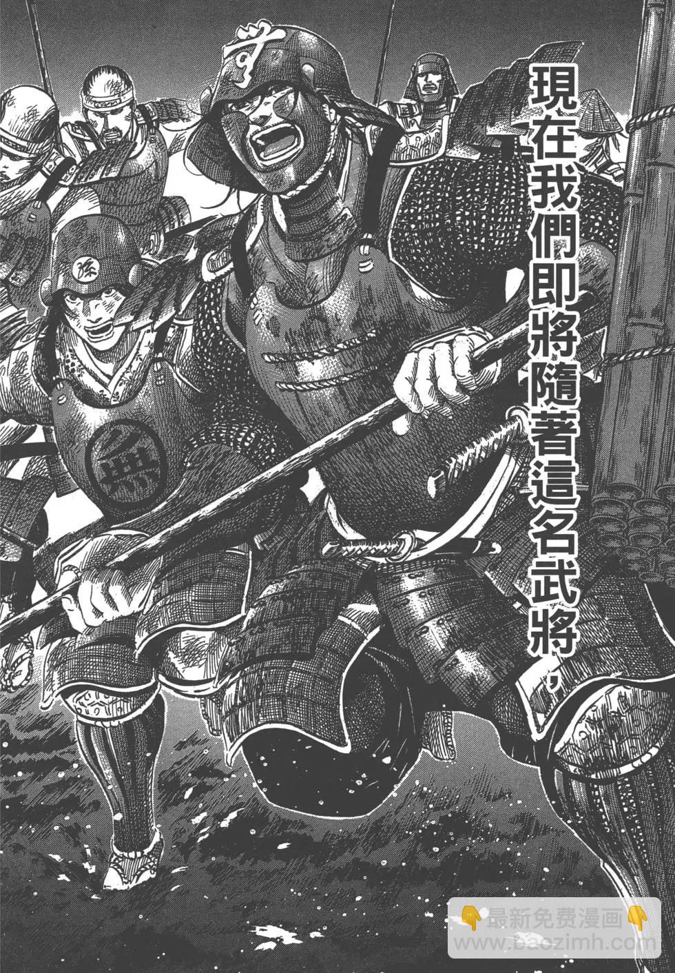 《战国一统记》第01卷 第26页