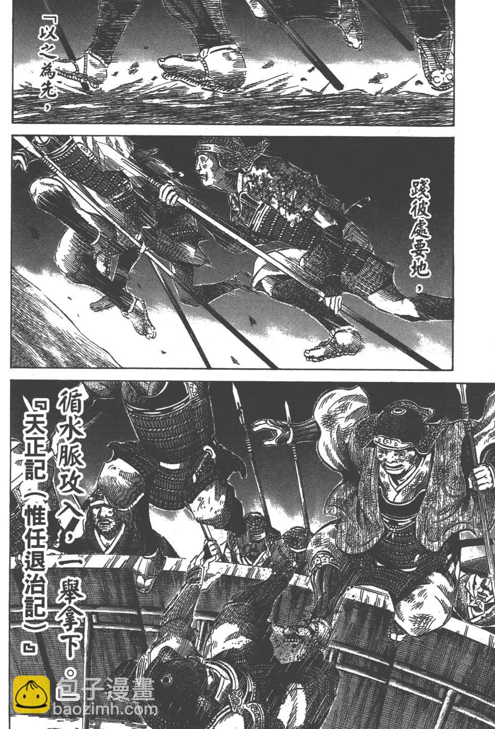 《战国一统记》第01卷 第28页