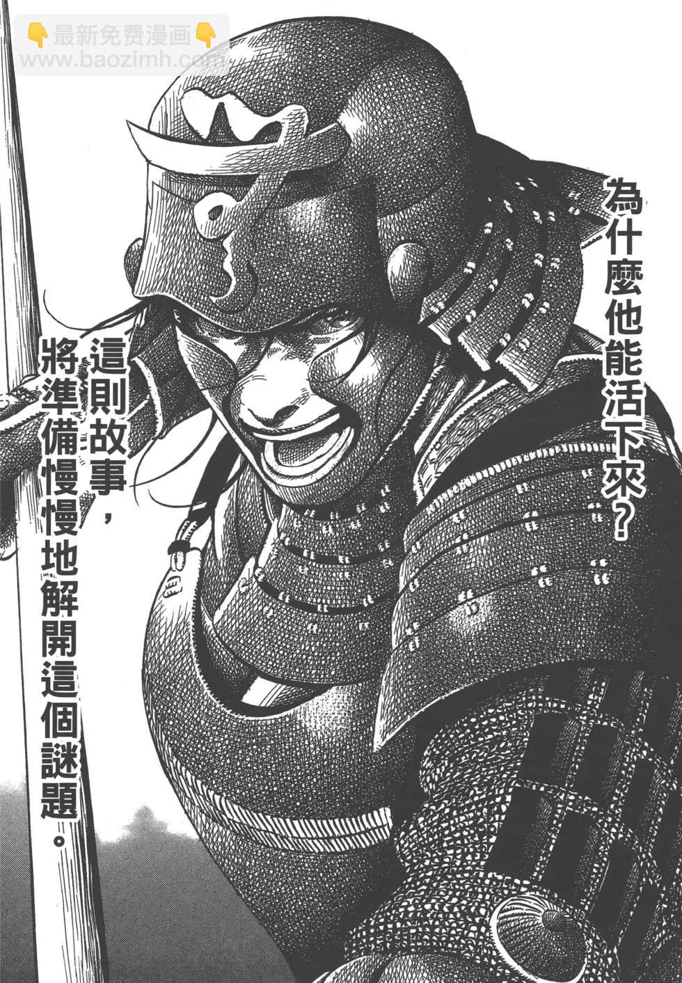 《战国一统记》第01卷 第30页