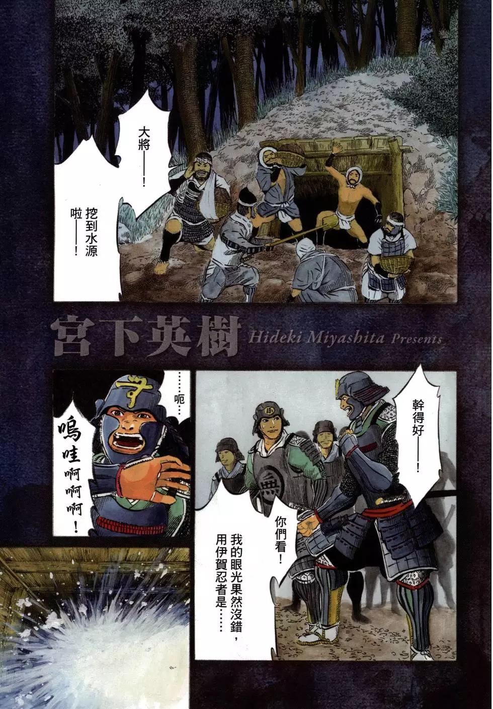 《战国一统记》第01卷 第3页