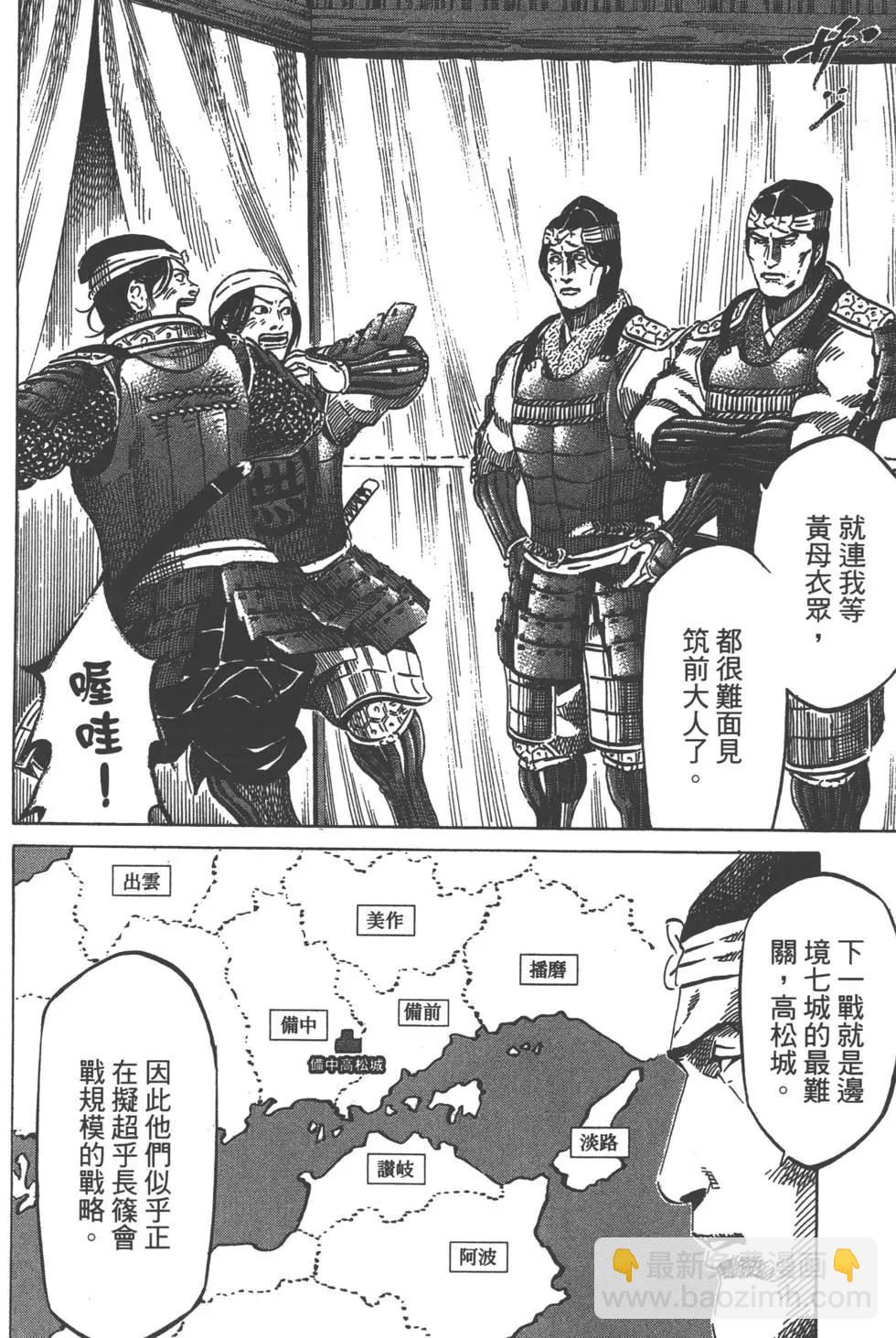 《战国一统记》第01卷 第46页