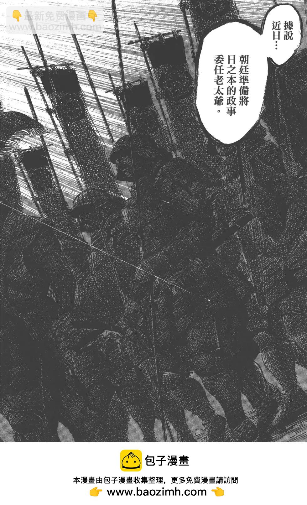 《战国一统记》第01卷 第50页