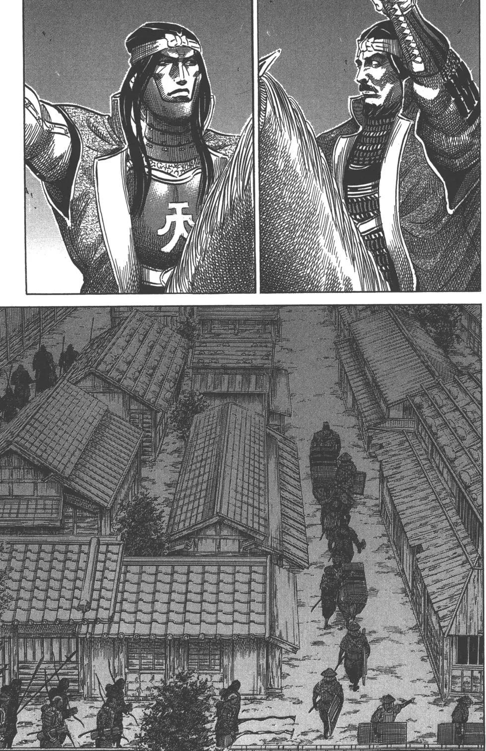 《战国一统记》第04卷 第34页
