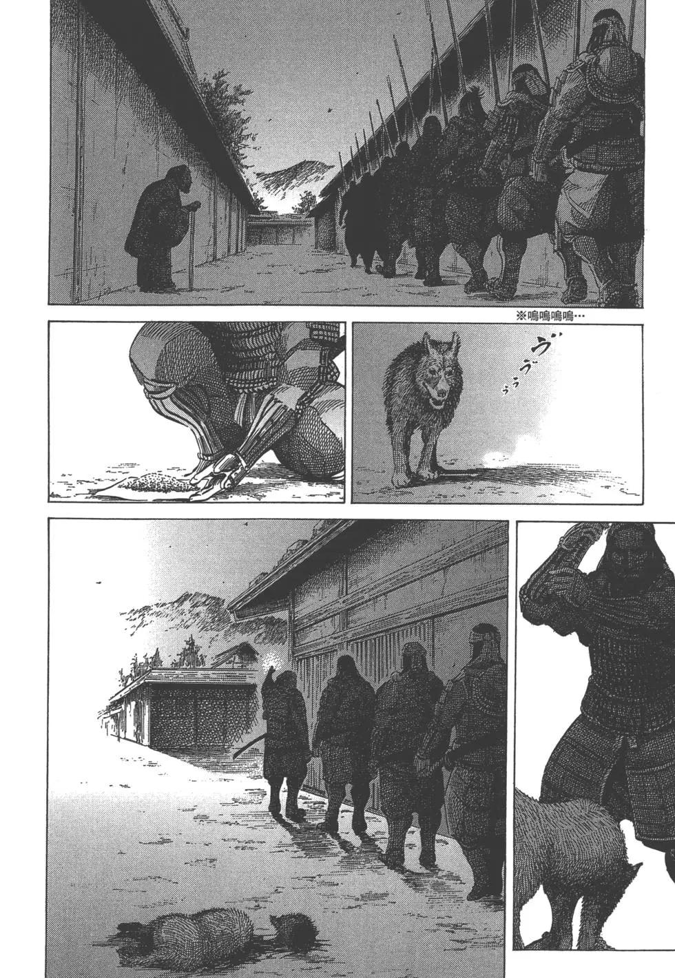 《战国一统记》第04卷 第35页
