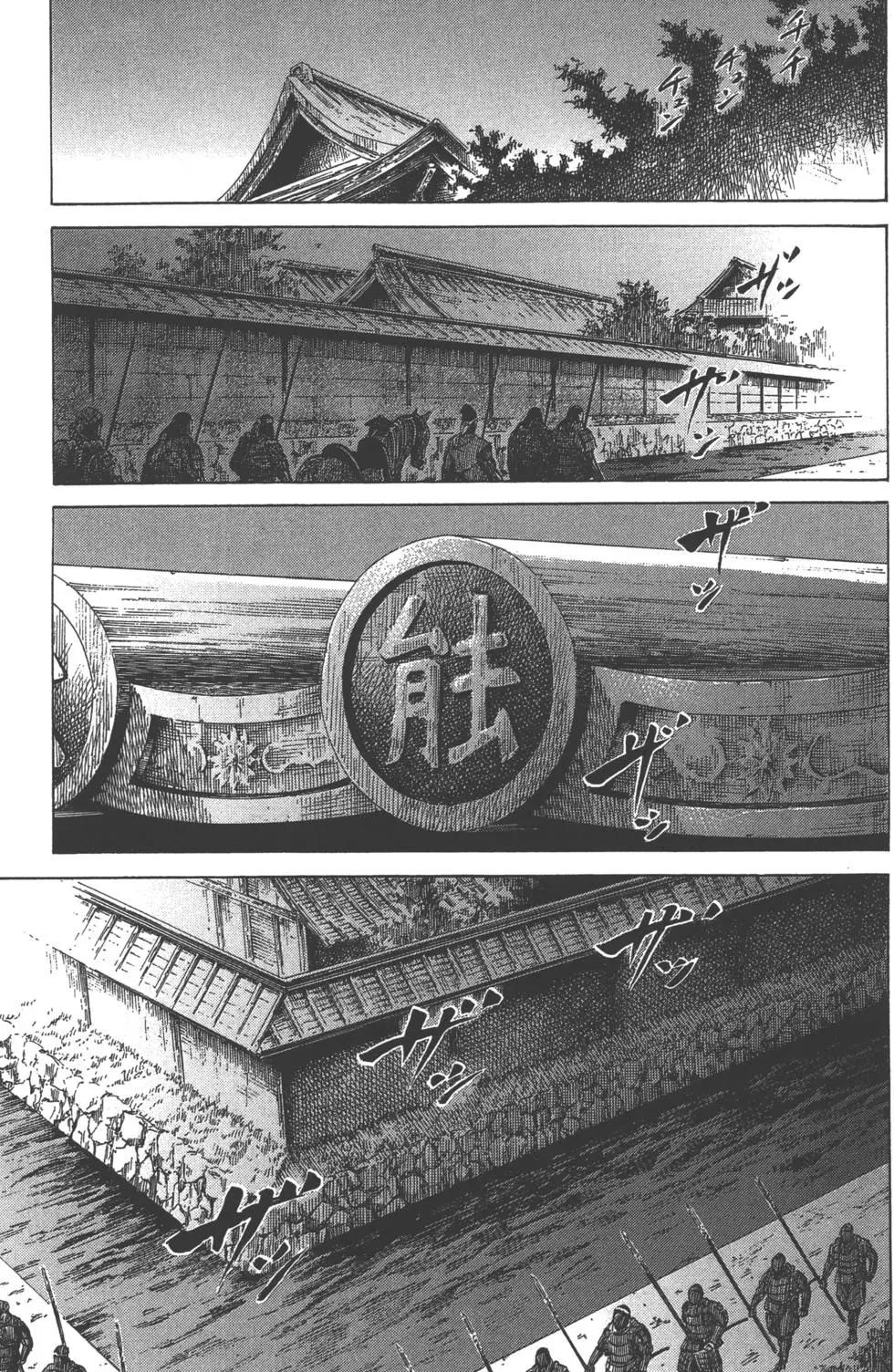 《战国一统记》第04卷 第36页