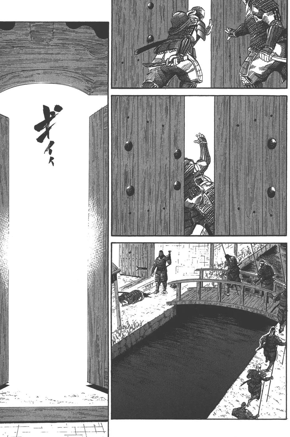 《战国一统记》第04卷 第40页