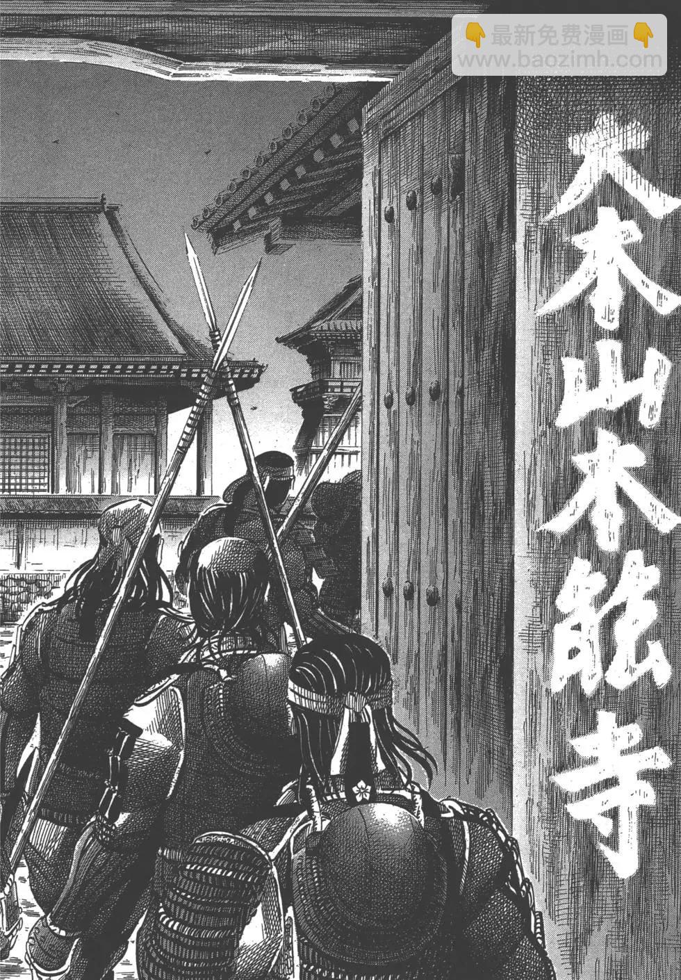 《战国一统记》第04卷 第41页