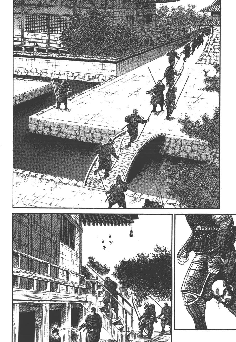 《战国一统记》第04卷 第43页