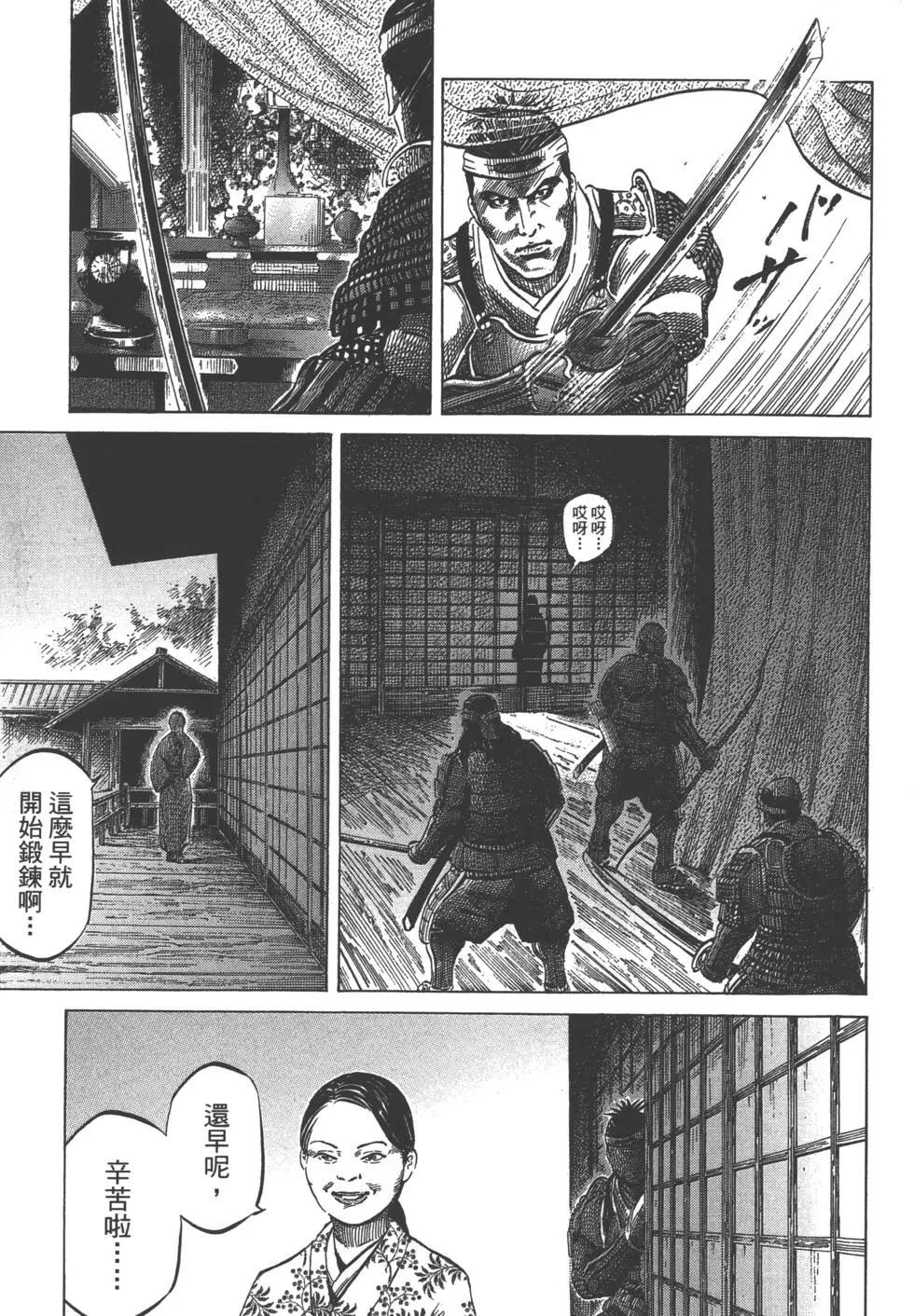 《战国一统记》第04卷 第48页