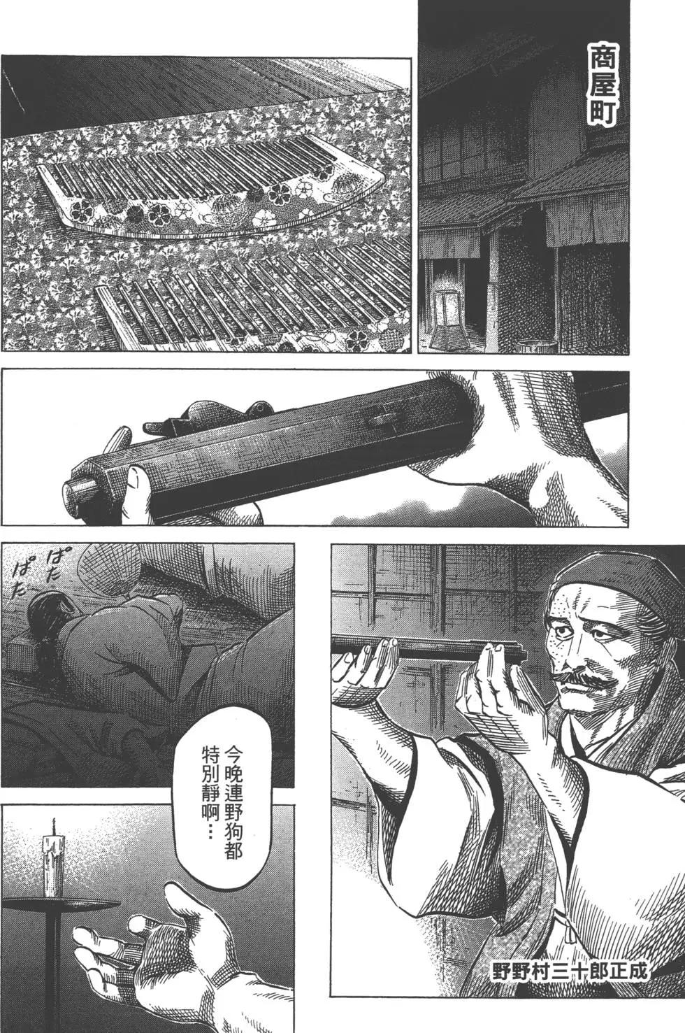 《战国一统记》第04卷 第7页