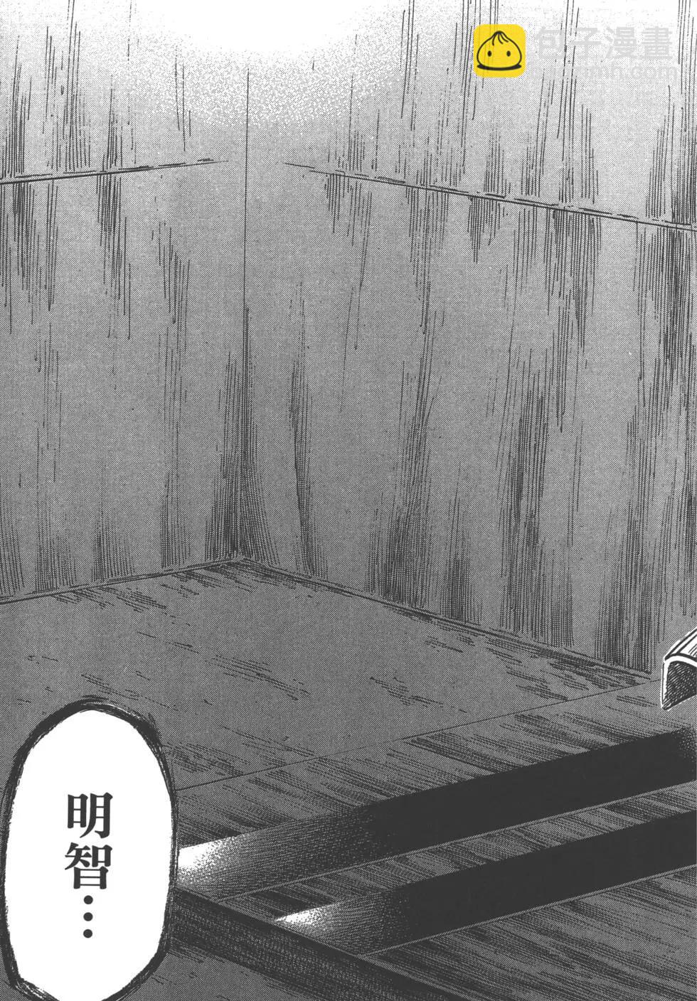 《战国一统记》第05卷 第22页