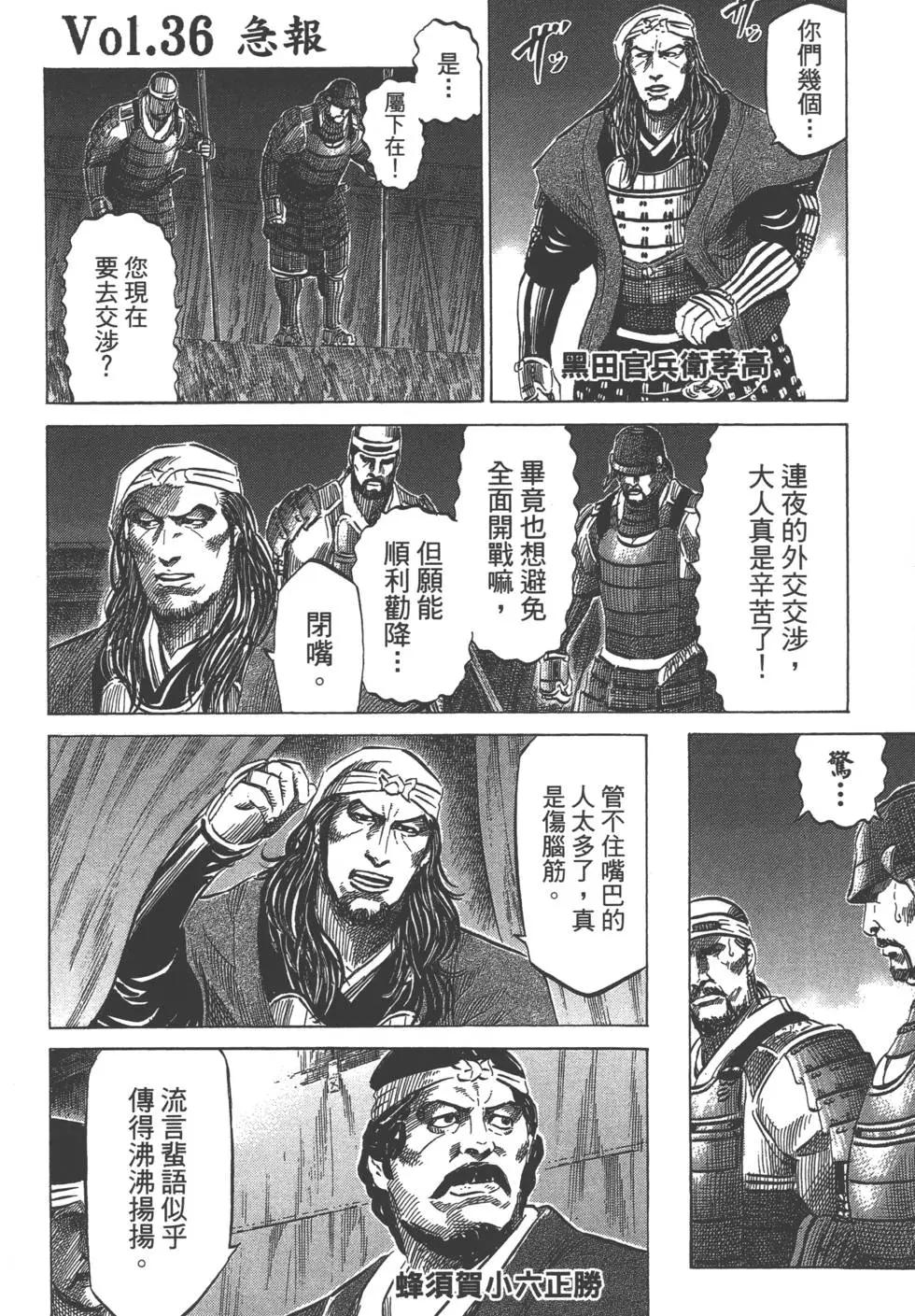 《战国一统记》第05卷 第5页