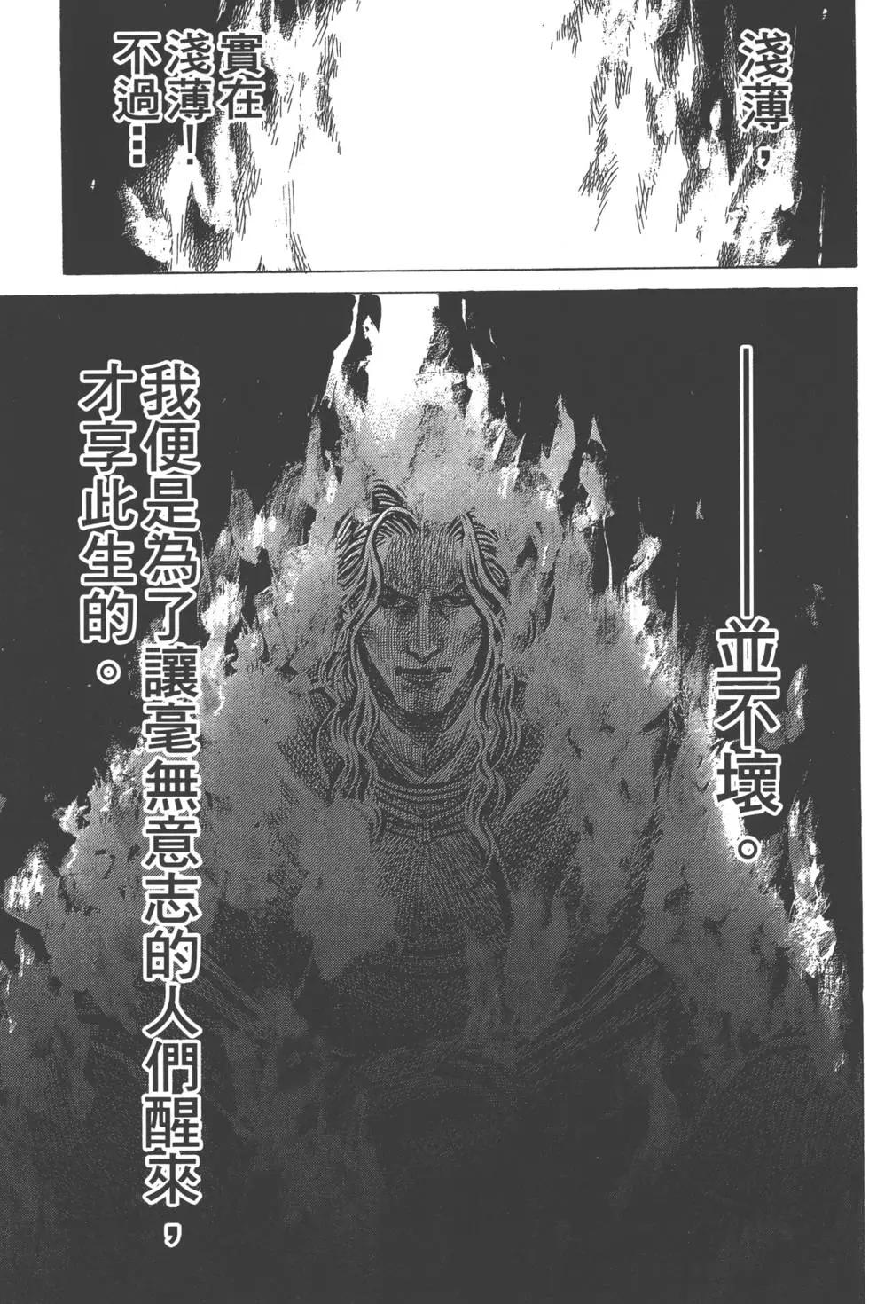 《战国一统记》第06卷 第12页