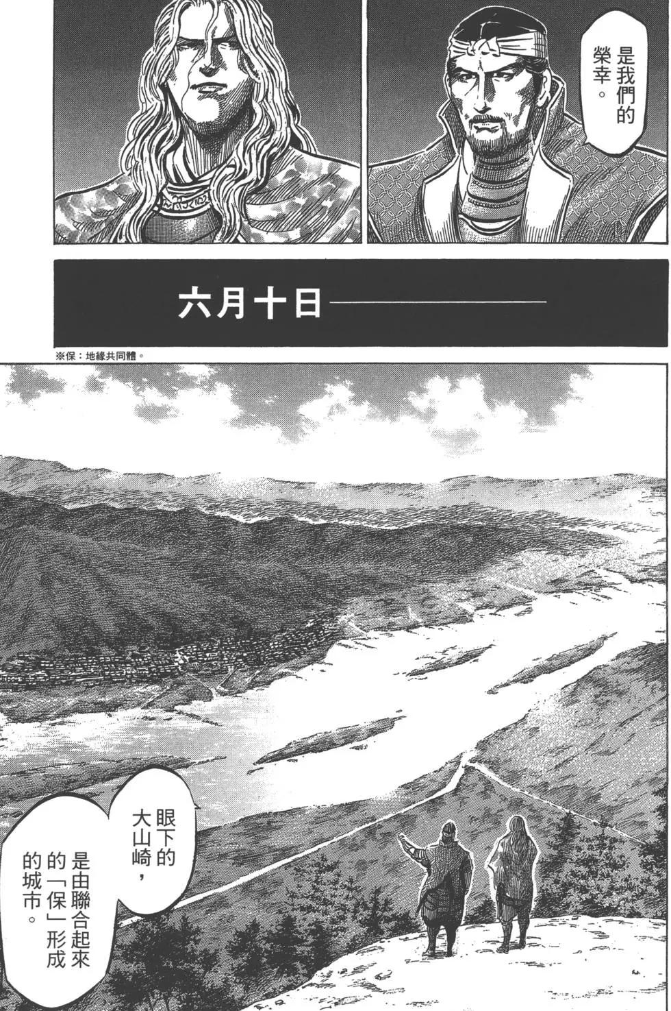 《战国一统记》第06卷 第16页