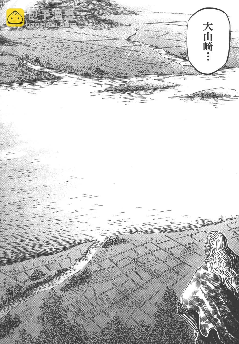 《战国一统记》第06卷 第19页