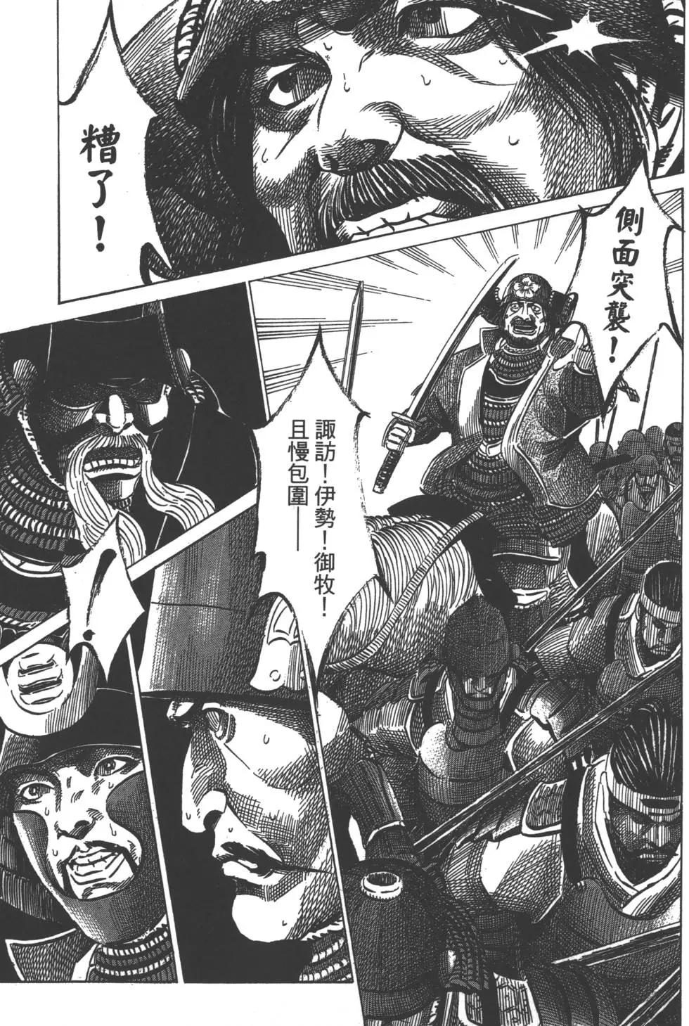 《战国一统记》第07卷 第14页